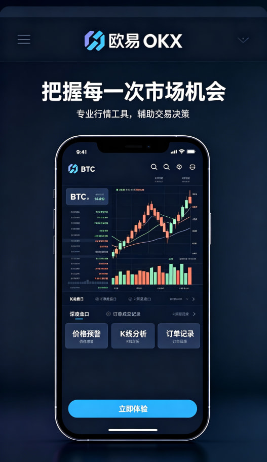 欧交易所APP理财与资产安全托管